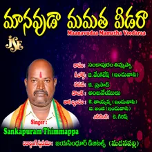 Guruventho Manchivadu